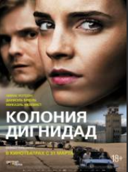 Колония Дигнидад (2015)